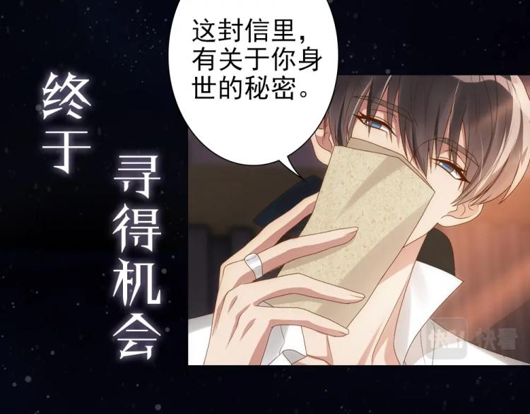 序章 霸占欲狼狗×钓系美人10