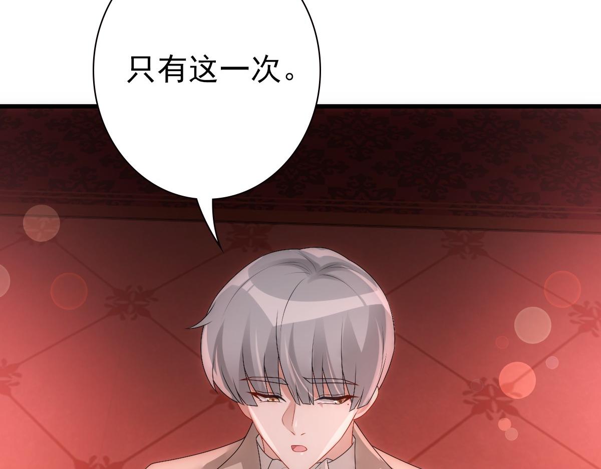 第37话 奇怪的饮料77