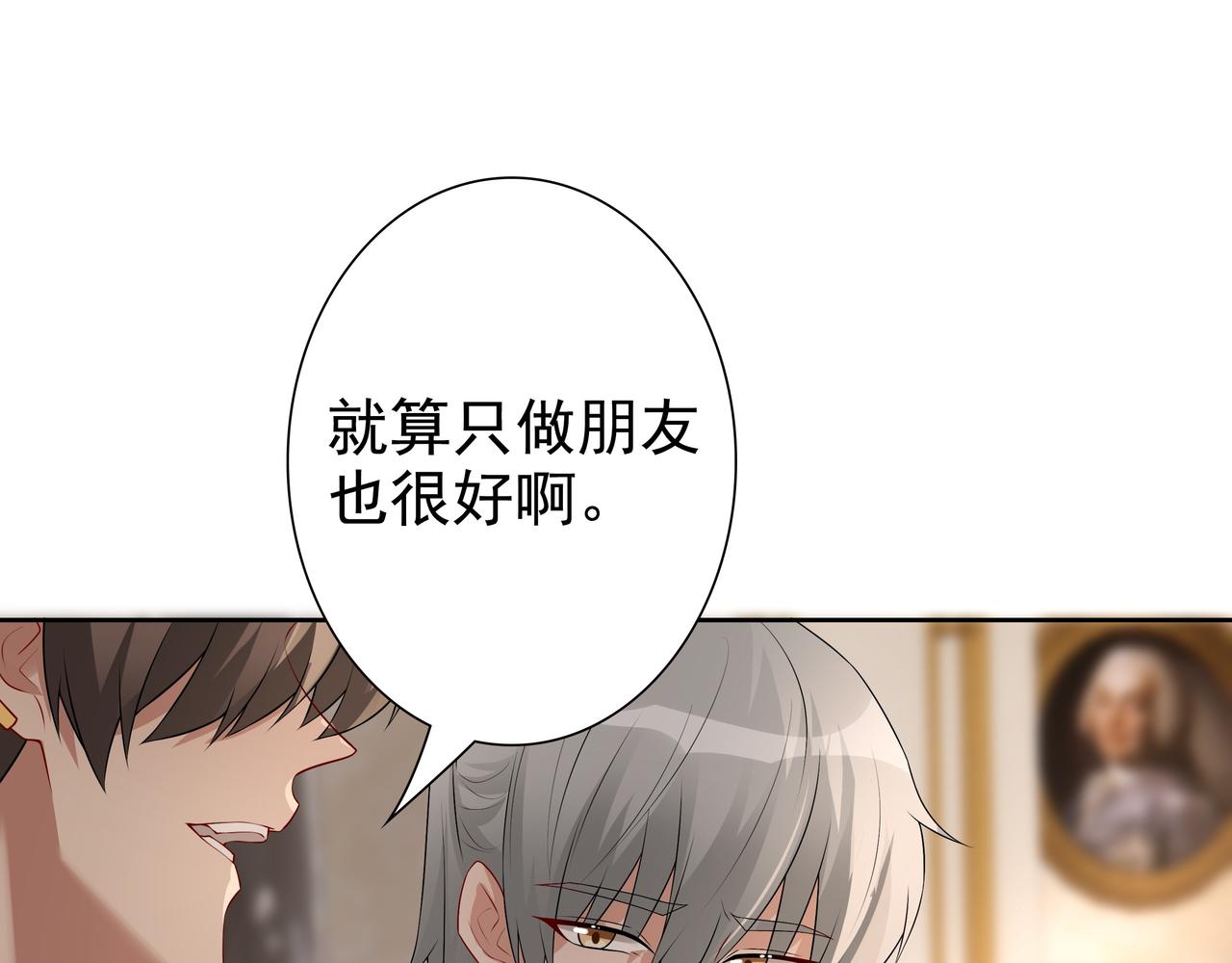 第58话 美人计67