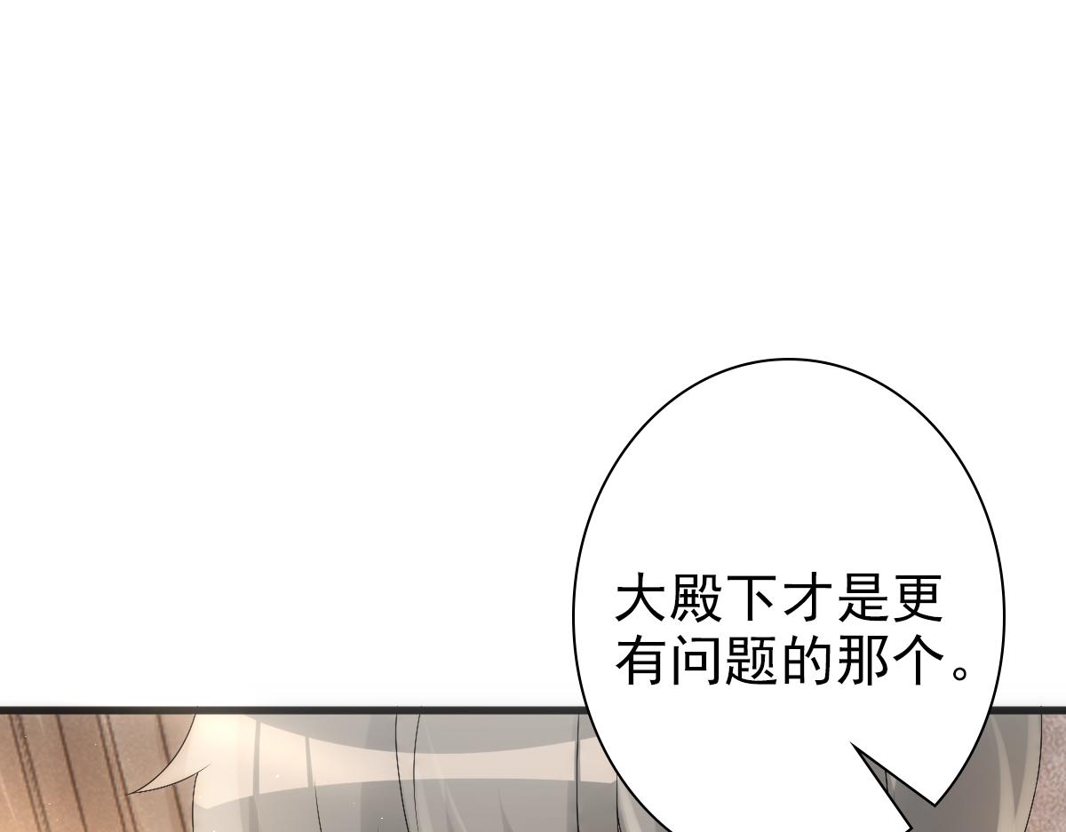 第31话 占有欲100