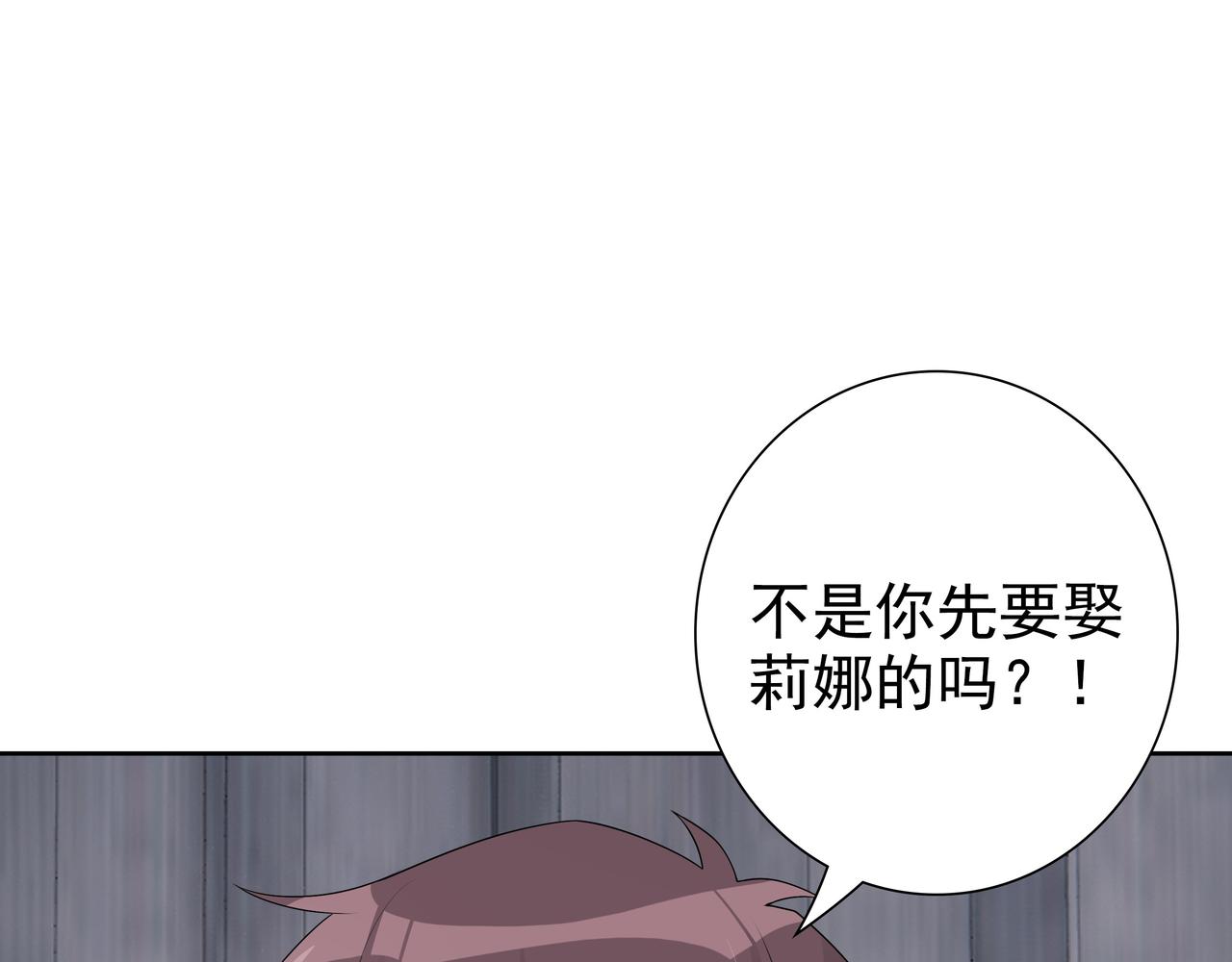第68话耳朵疼46