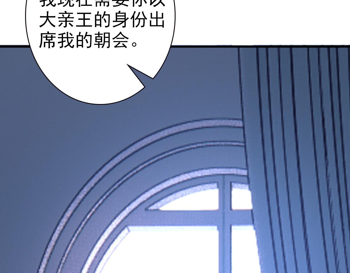 第41话 登基大典98