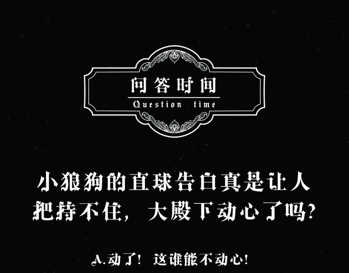 第7话 要你爱上我79