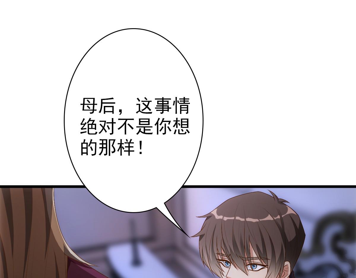 第14话 天上掉下个大殿下4