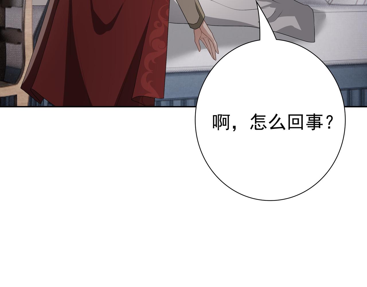 第66话交代了吗？86