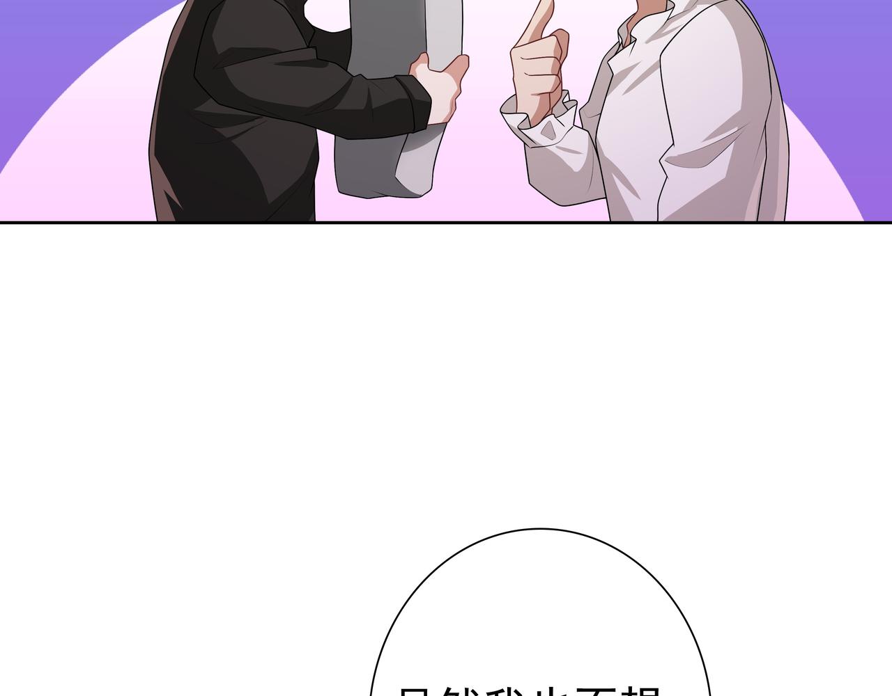 第68话耳朵疼10