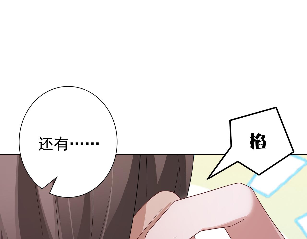 第68话耳朵疼39