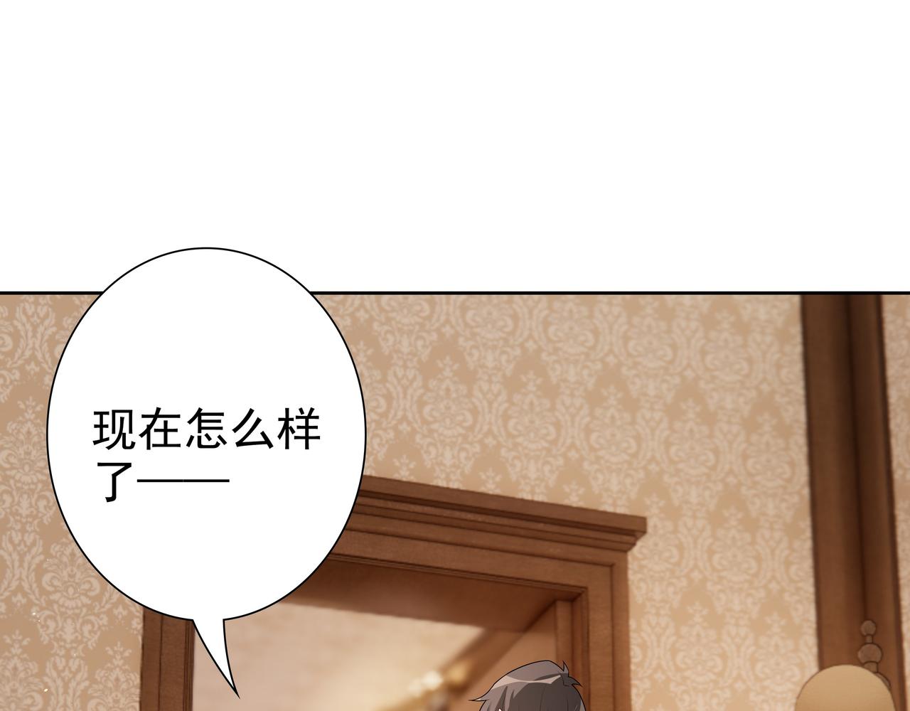 第63话他不会这样对我15
