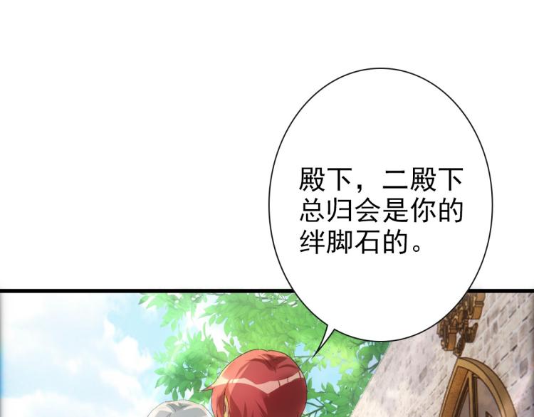 第19话 竟有点想他67