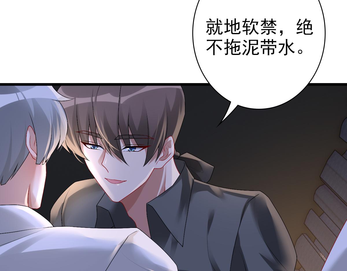 第39话 当国王也没关系66
