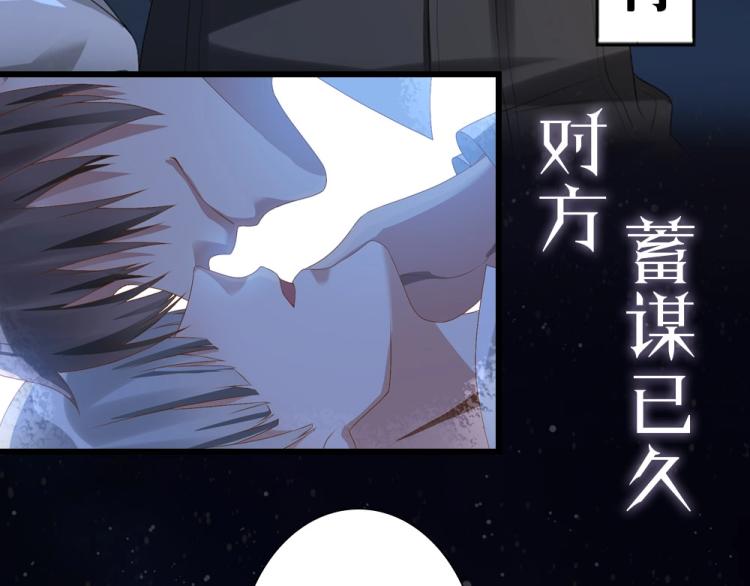 序章 霸占欲狼狗×钓系美人9