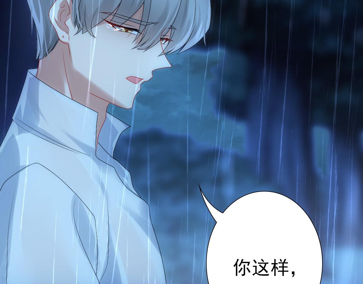 第28话 我讨厌你！102