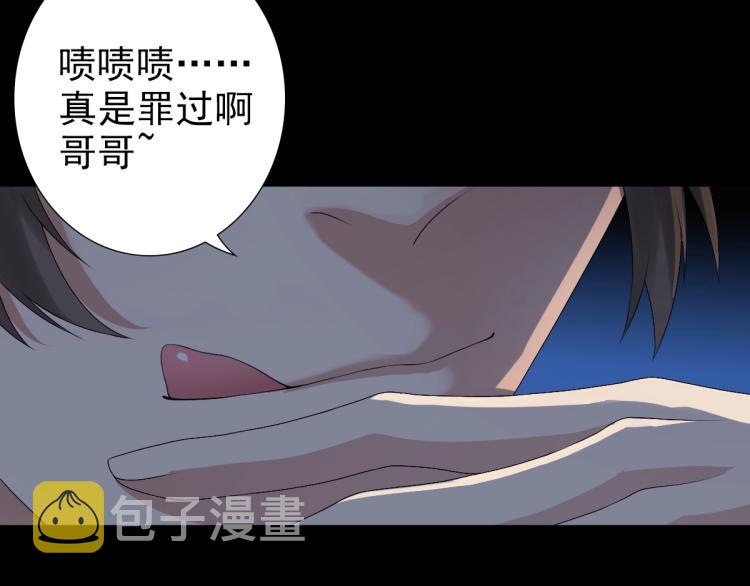 第1话 独占欲136