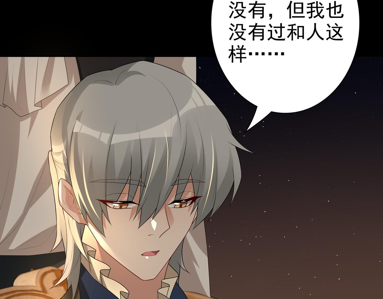 第57话 平静的夜晚35