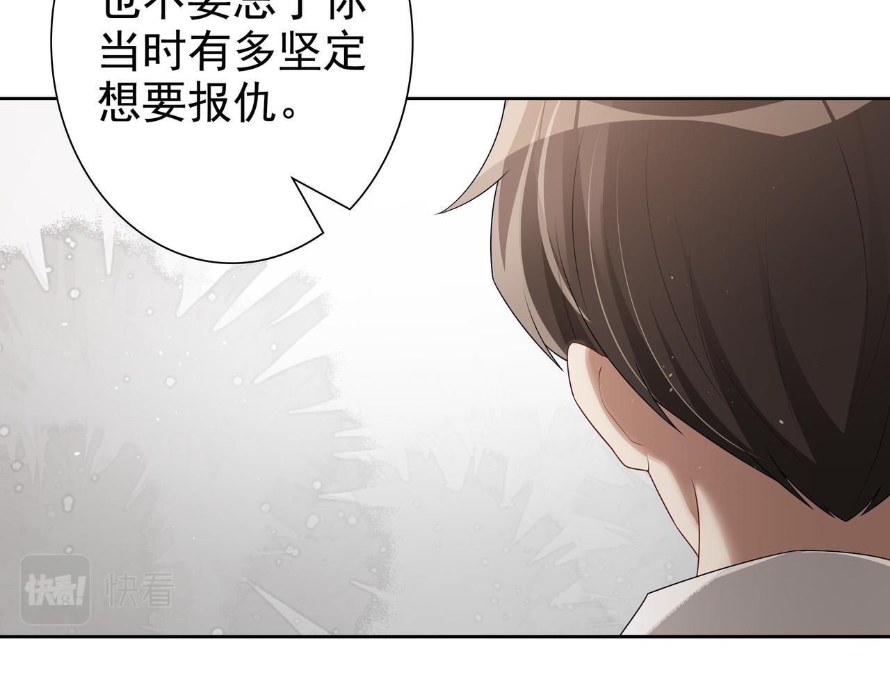第63话他不会这样对我26