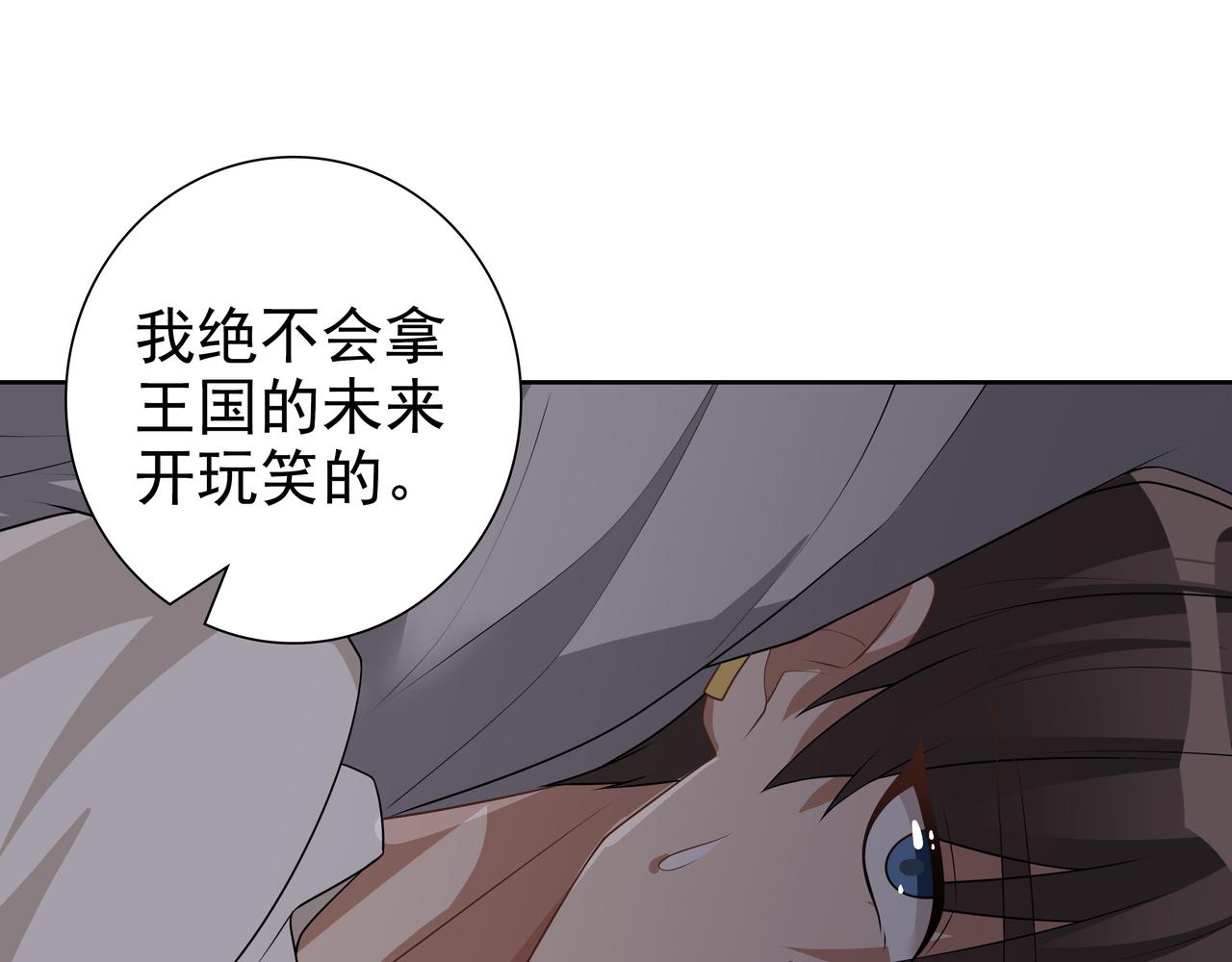 第66话交代了吗？102