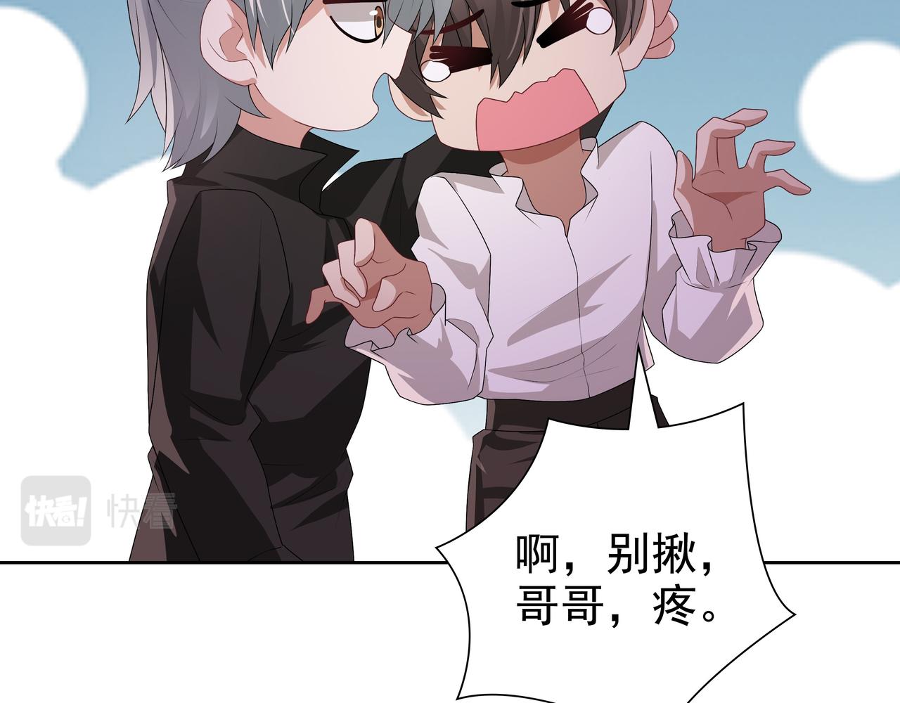 第68话耳朵疼43