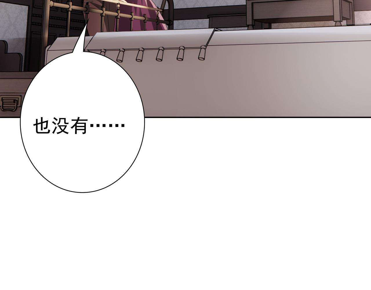 第69话当年的真相37