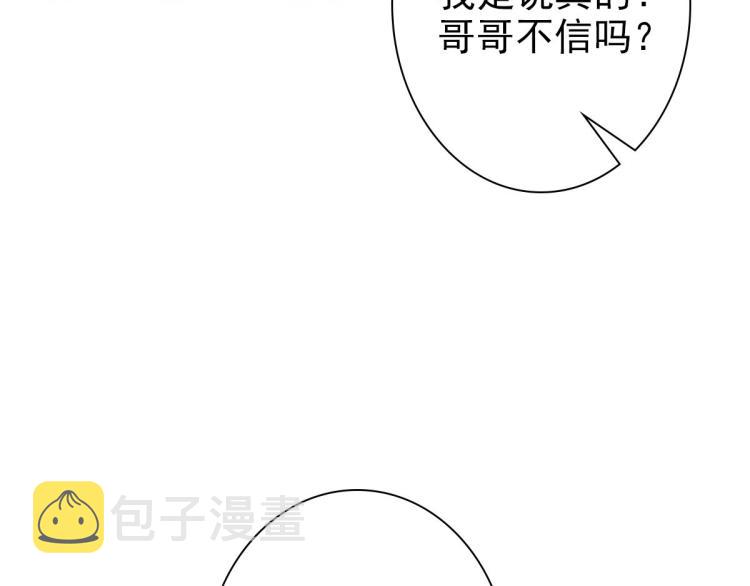 第16话 什么都可以70