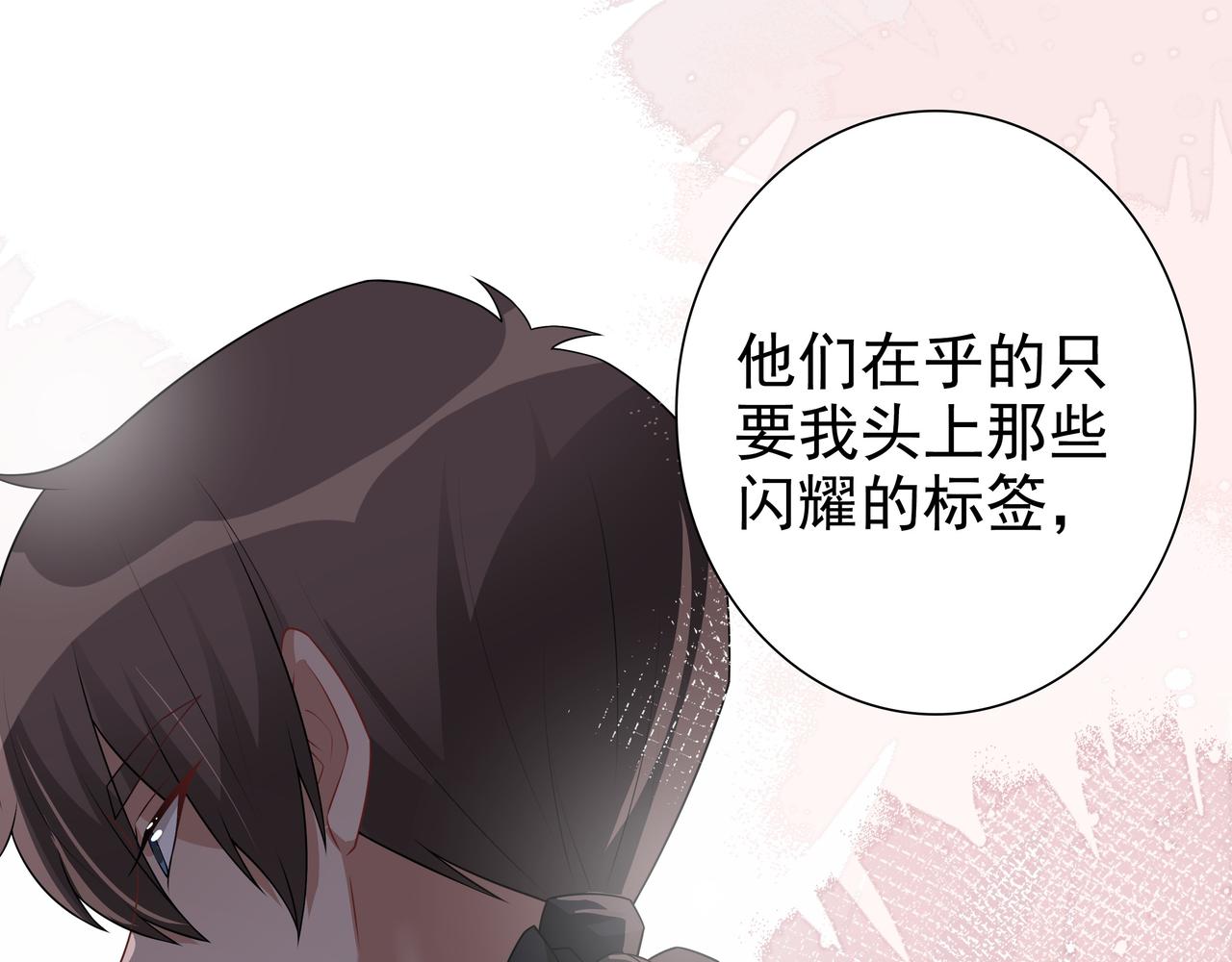 第68话耳朵疼23