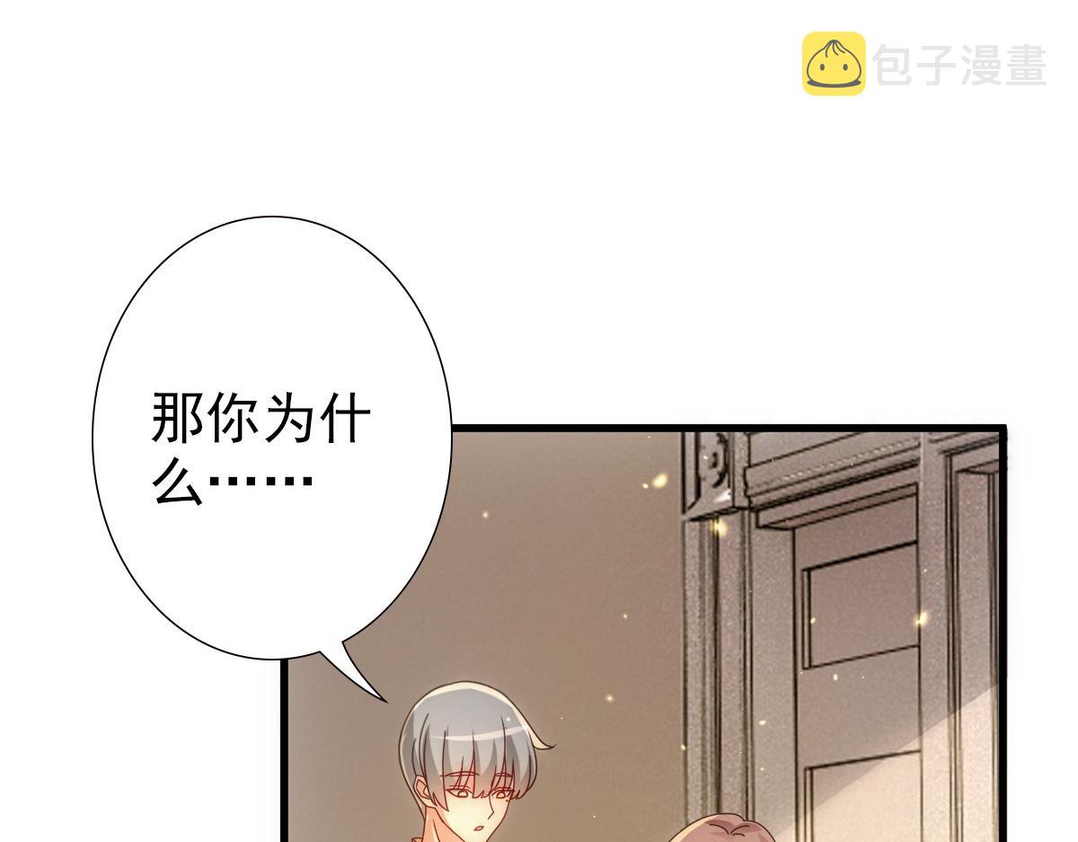 第23话 突如其来的告白75
