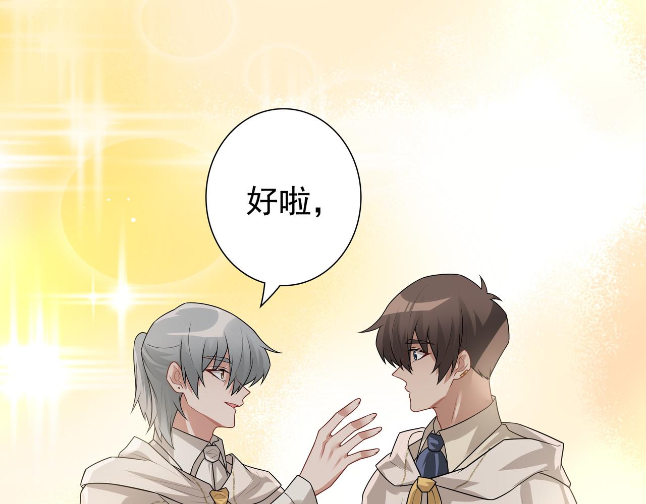 第71话小情人47