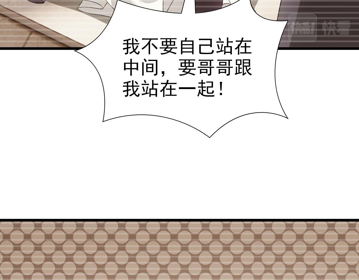 第29话 我会一直陪着哥哥75