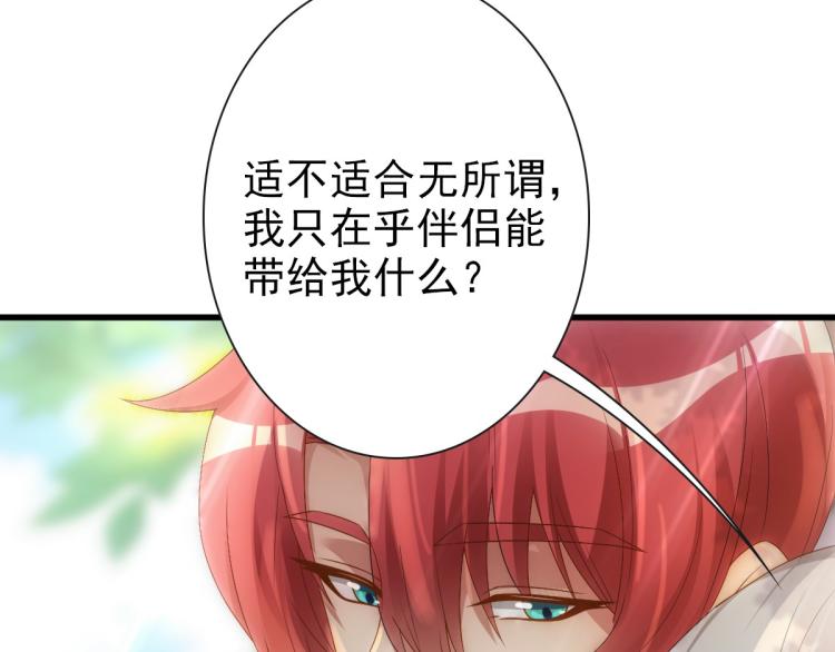 第19话 竟有点想他71