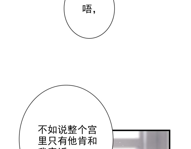 第16话 什么都可以33