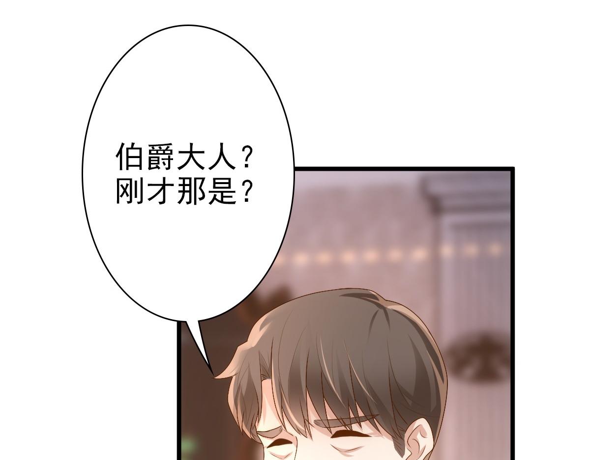 第14话 天上掉下个大殿下85