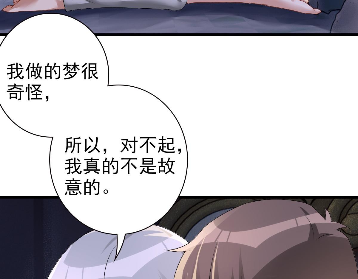第38话 噩梦81
