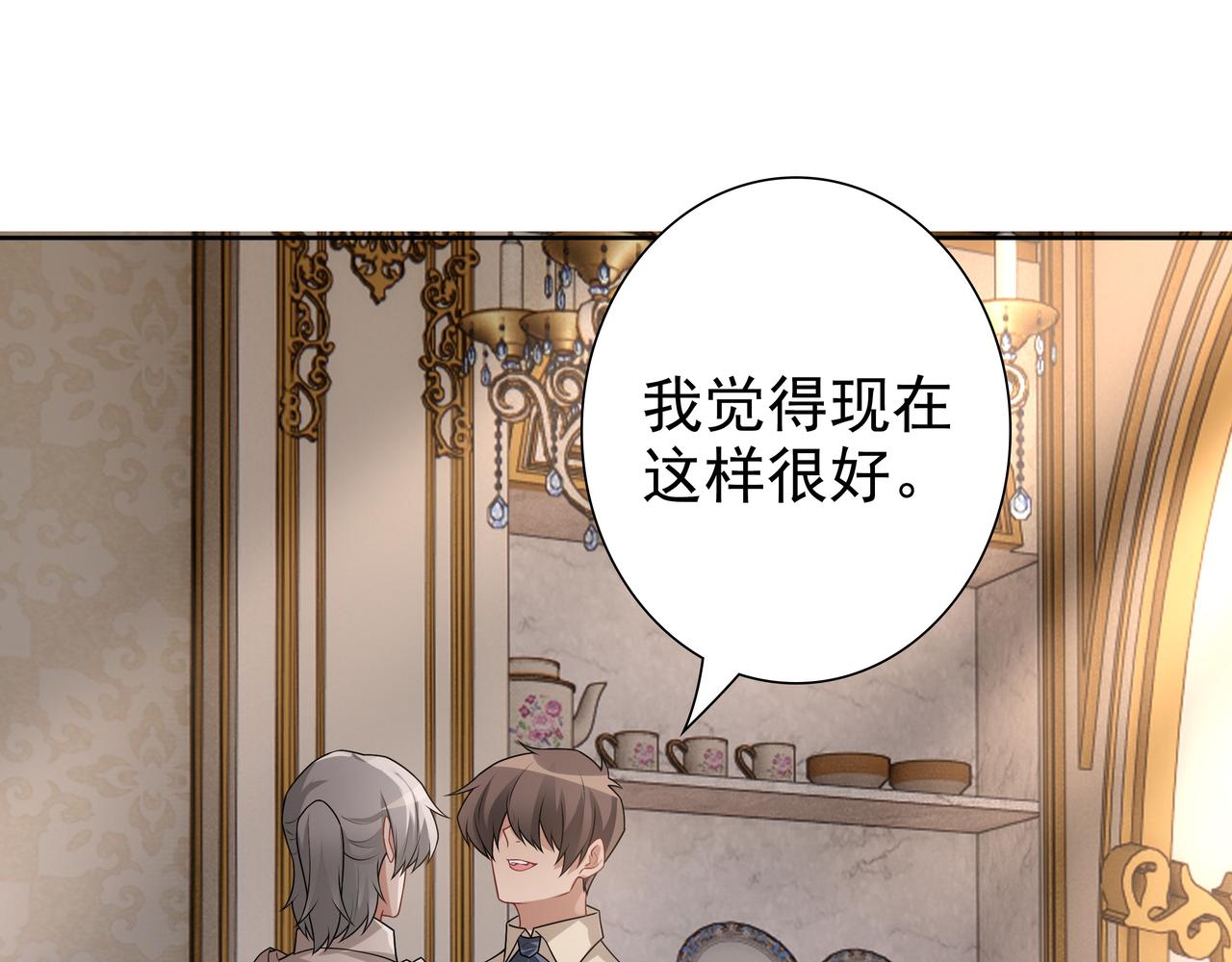 第71话小情人90