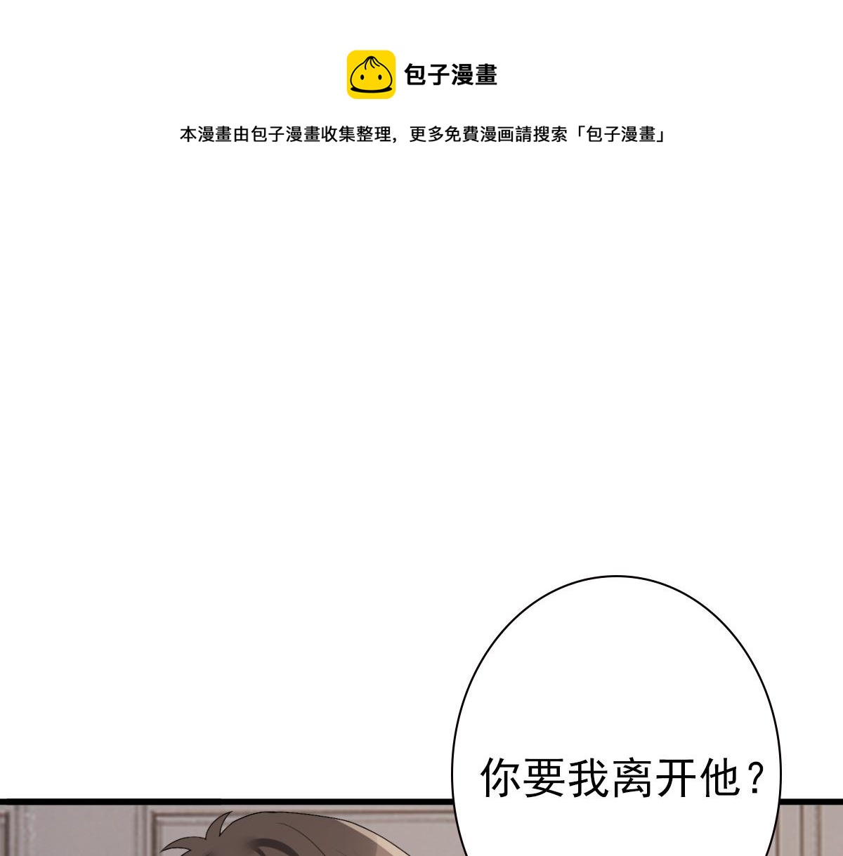 第49话 那个女人是谁？56