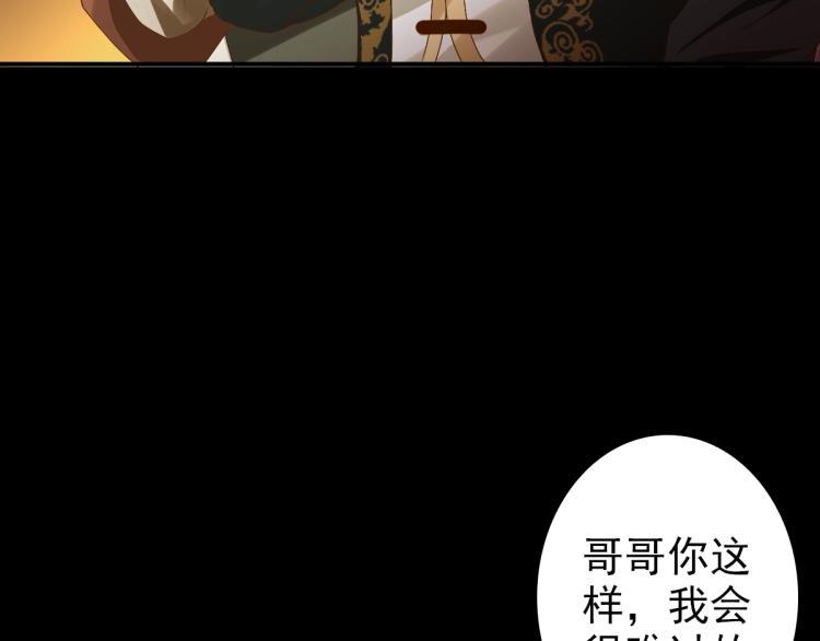 第1话 独占欲45