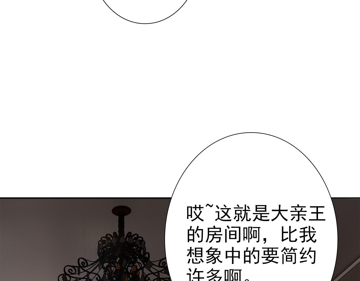 第55话 大亲王的房间35