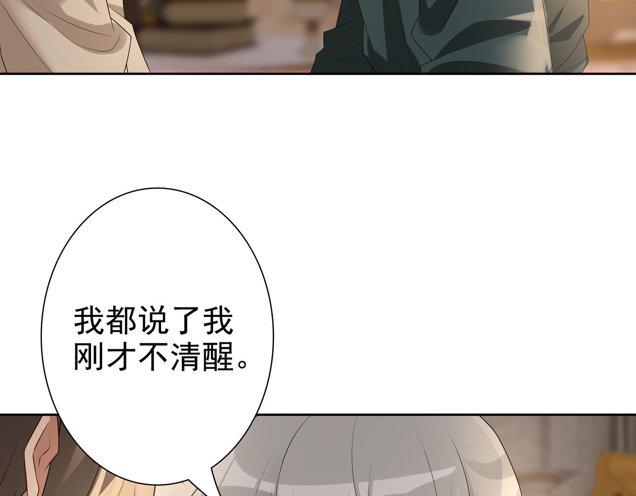 第58话 美人计34
