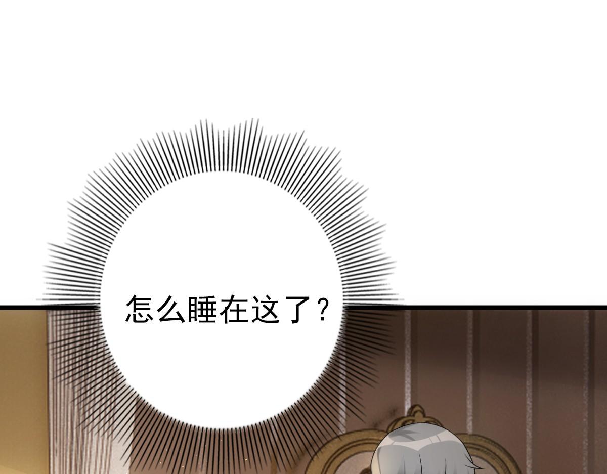 第30话醒来见到的第一个人是你14