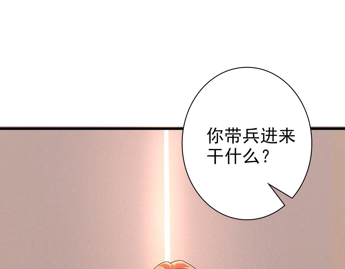 第40话 逼宫30
