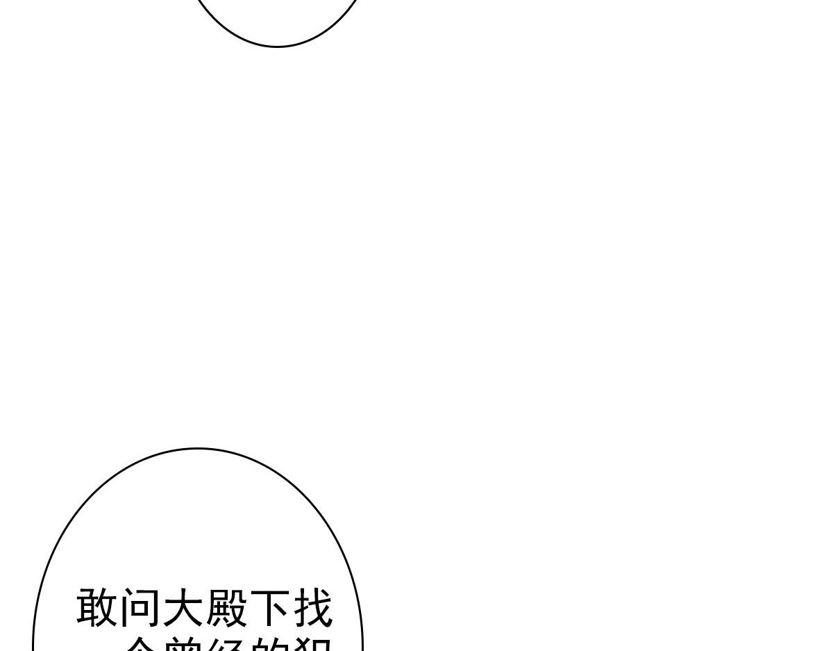 第31话 占有欲18