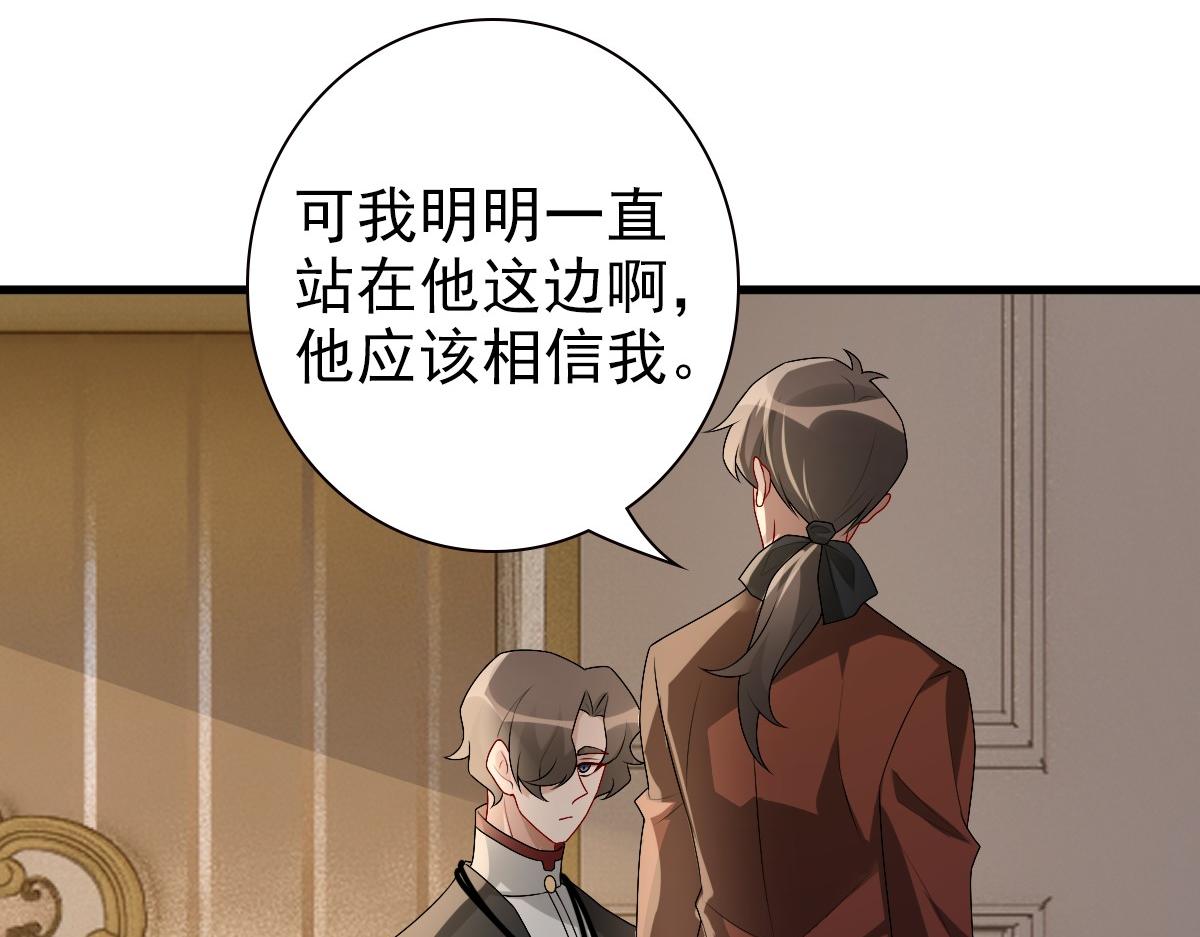 第49话 那个女人是谁？35