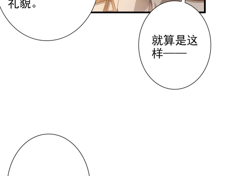 第18话 没有人能替代你14