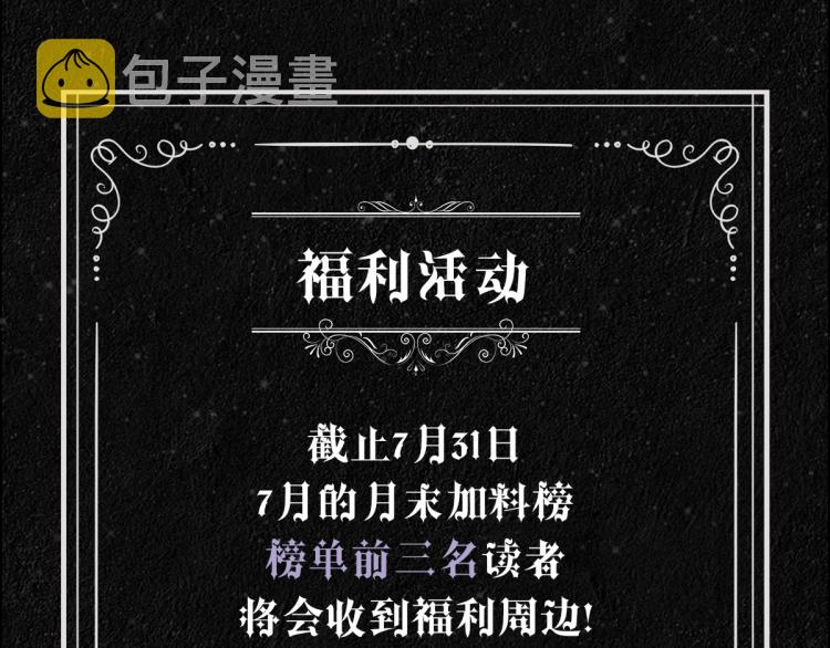 第4话 晚上等我101