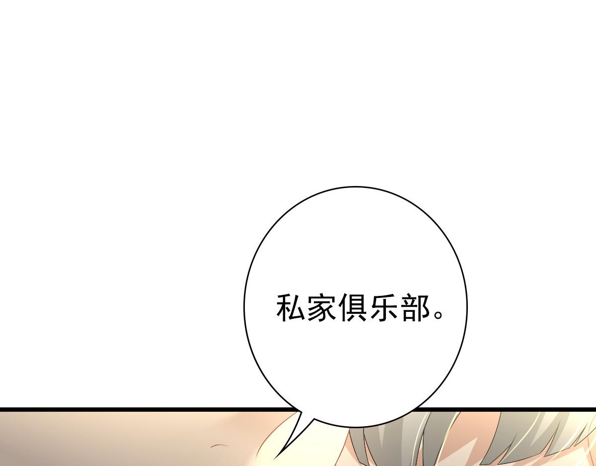 第35话 私人俱乐部55