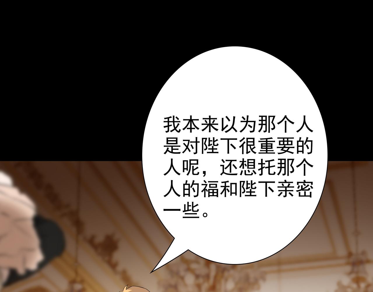 第56话 请和我跳一支舞51