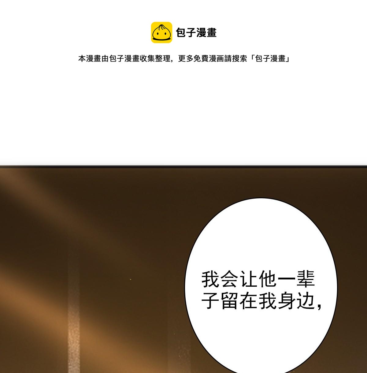 第31话 占有欲102