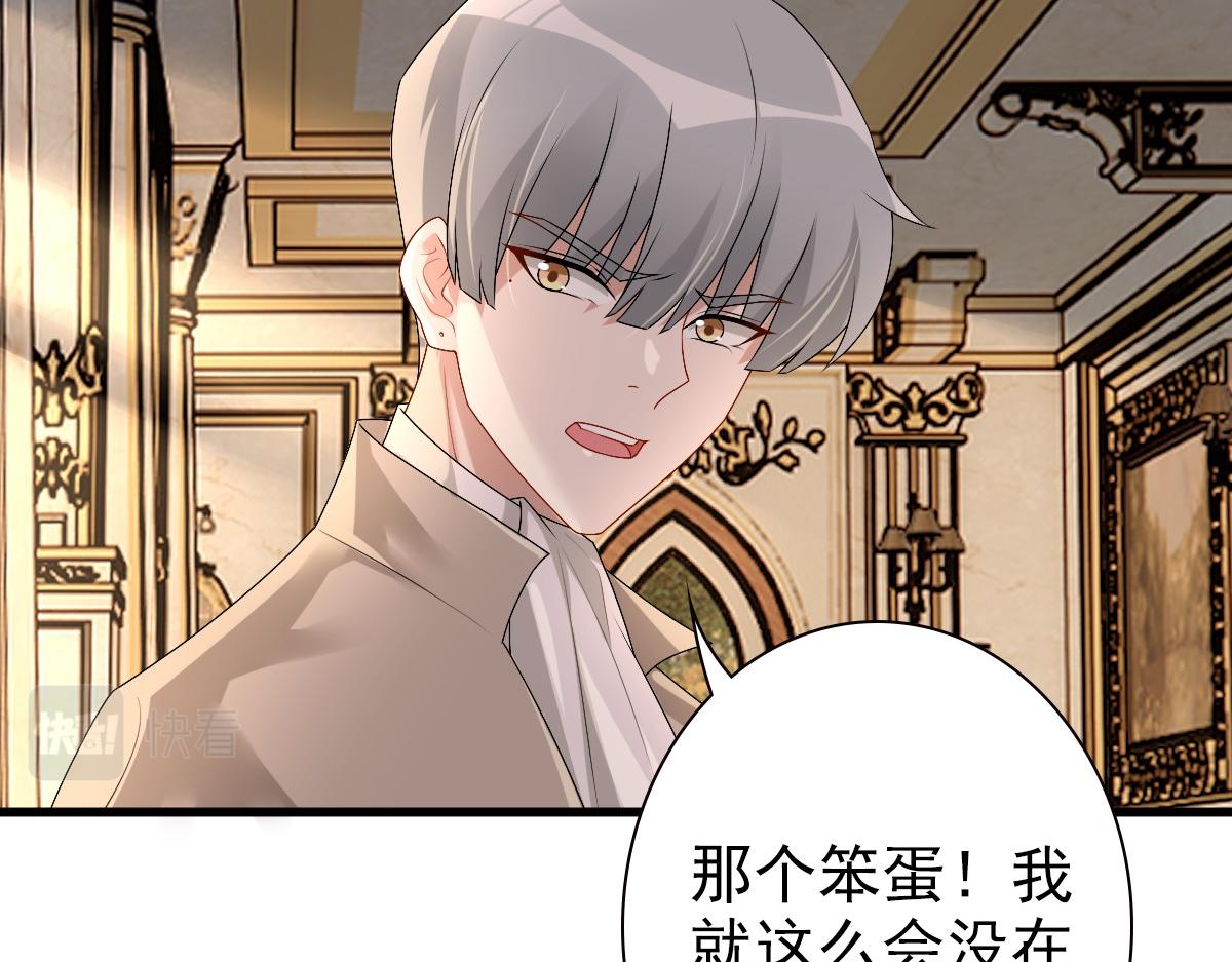 第37话 奇怪的饮料25