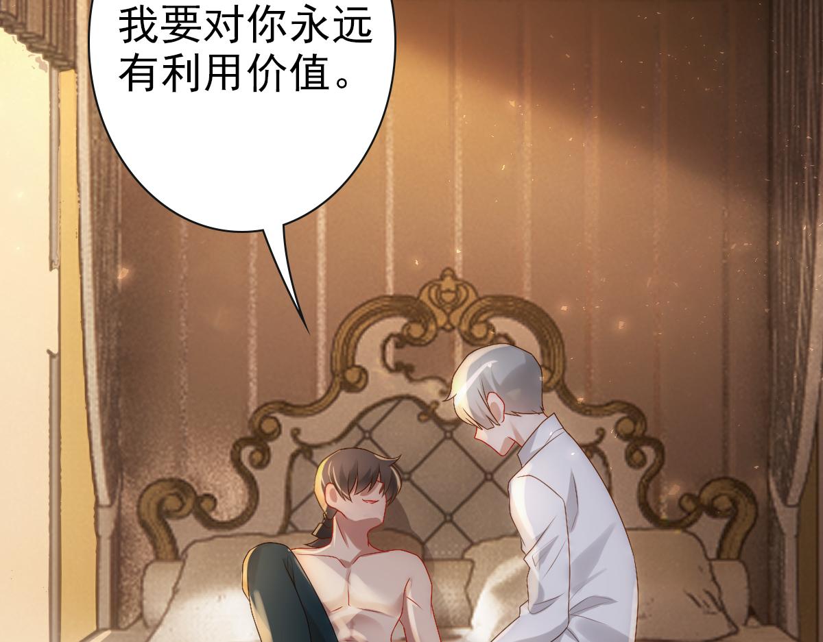 第21话 那我还真是期待啊77
