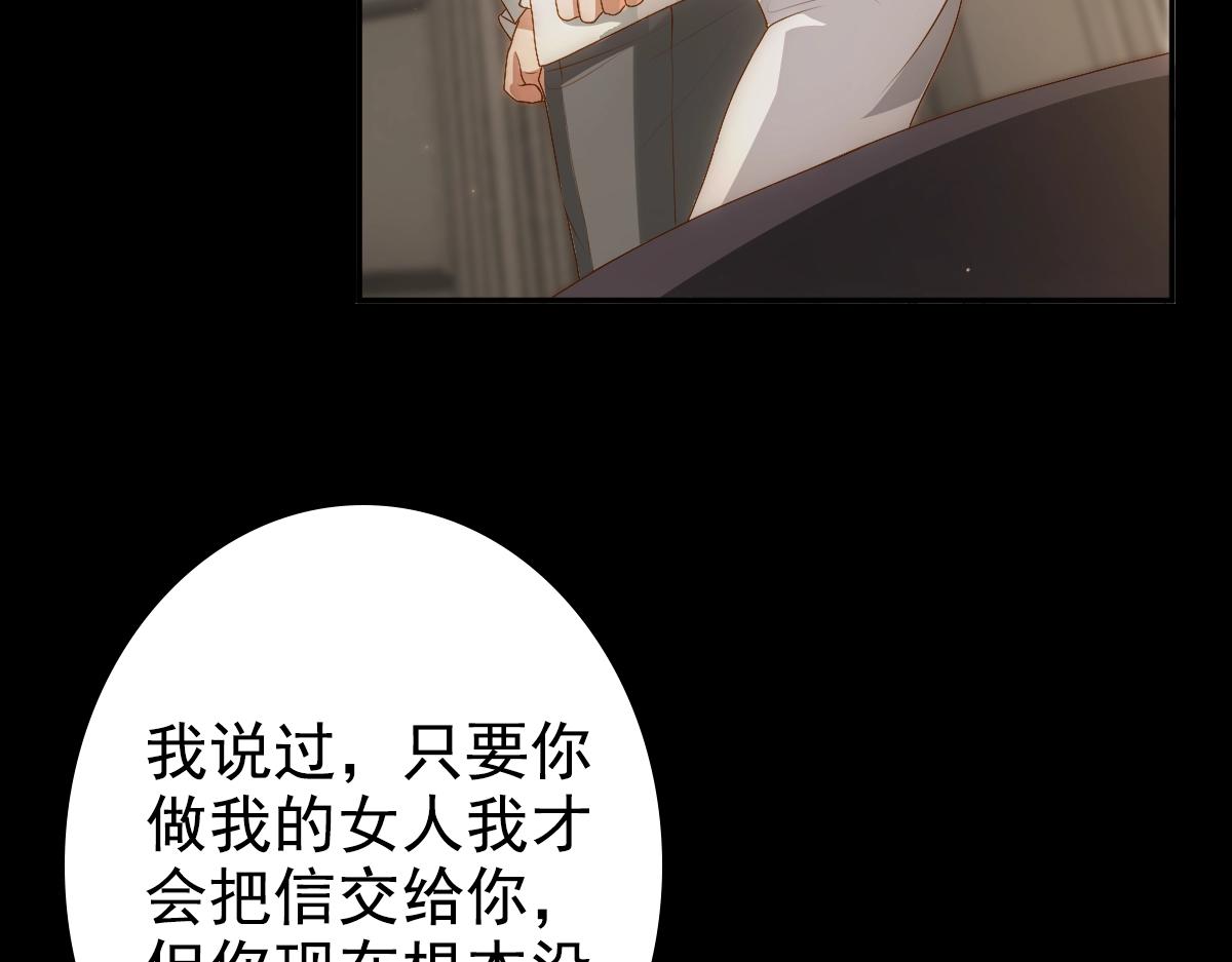 第7话 要你爱上我70
