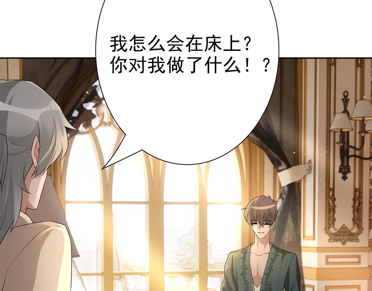 第58话 美人计15