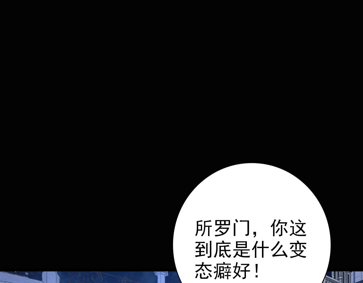 第26话 又穿女装？！81